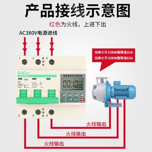 秦佳三相三线数显380V断电定时开关电机抽水泵蒸饭柜设置秒