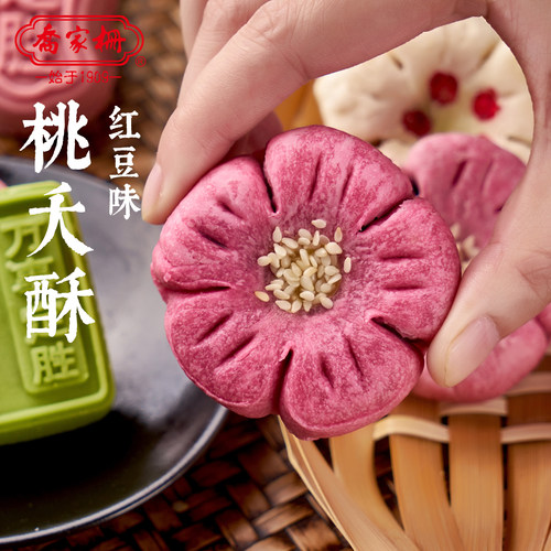 乔家栅桃夭酥160g红豆味传统小吃中式糕点下午茶茶点酥皮点心