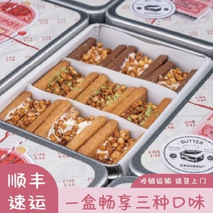 送伴手礼物 顺丰冷链奶酪夹心饼干白脱曲奇高端铁盒点心礼盒毕业季
