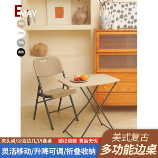 小户型家用租房边几简易新型可移动升降塑料床边桌 折叠桌子便携式