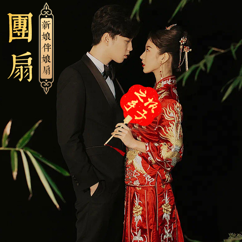 结婚接亲伴娘新娘团扇子迎亲姐妹团中式双面红色纸扇闺蜜拍照道具