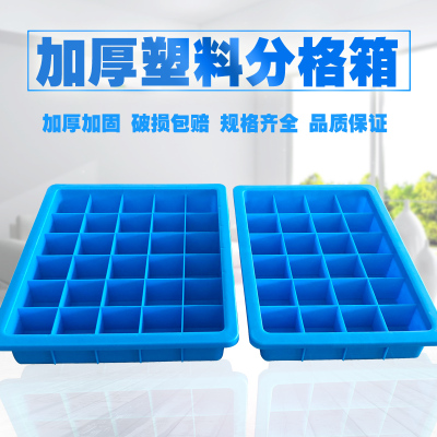 盒 长方形周转箱塑料盒工具原件收纳盒五金配件盒分类螺丝盘