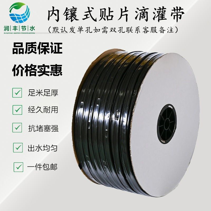 滴灌带农用20mm加大贴片滴灌带大棚自动滴水葡萄28mm新型滴灌带,鲜花速递/花卉仿真/绿植园艺,自动灌溉设备,淘宝优惠券,粉丝福利购,淘宝优惠卷