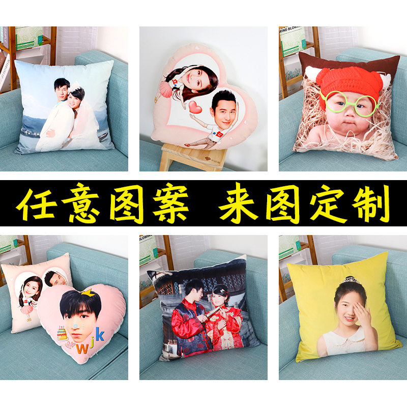 抱枕定制沙发靠垫来图定做照片枕头礼物真人情侣创意套枕diy套枕