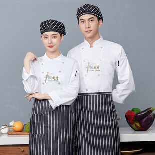 厨师工作服男女秋冬长袖餐饮餐厅卤菜火锅饭店酒店后厨房套装定制
