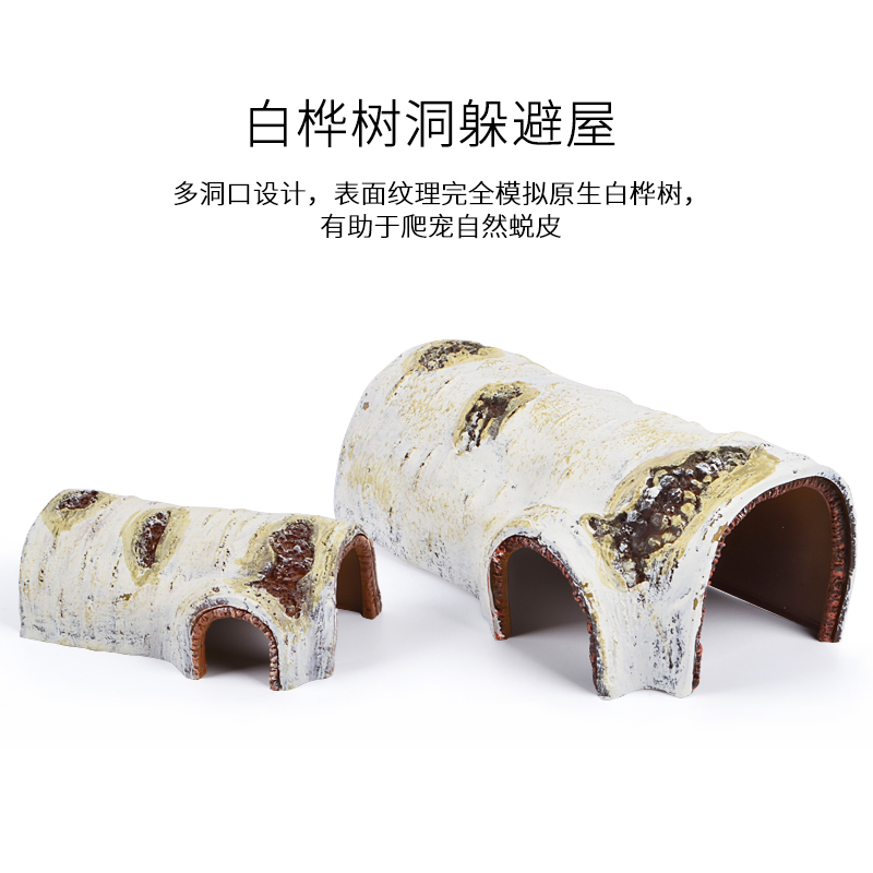 寄居蟹专用躲避窝屋爬宠乌龟守宫鬓狮仿树洞穴石头饲养箱造景用品