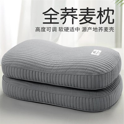 枕头护颈椎助睡眠纯荞麦枕麦皮壳成人男士睡觉专用枕单人枕芯一对