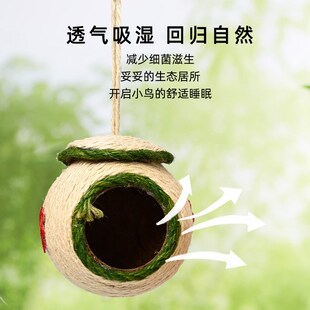 鹦鹉鸟窝鸟巢鹦鹉笼芦丁鸡繁殖窝 麻绳编织窝 鹦鹉椰壳窝手编鸟窝