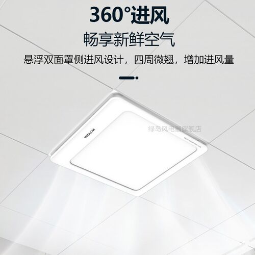 绿岛风超薄集成吊顶换气扇照明管道式排气扇家用低音化妆室排风扇