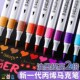 软头丙烯马克笔儿童diy绘画不透学生专用美术丙烯马克笔彩色画笔