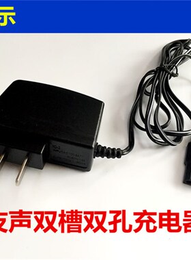 友声电子秤充电器xk3100B2+ 4v两个孔电源线5.25v7V适配器2孔双孔