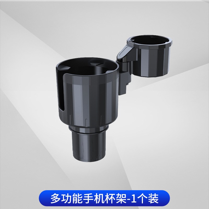 车载水杯架手机架多功能水杯限位器汽车杯架车载饮料架置物架大号
