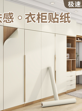 衣柜贴纸家具翻新改造柜门贴改色贴膜桌面高级感柜子自粘防水防潮