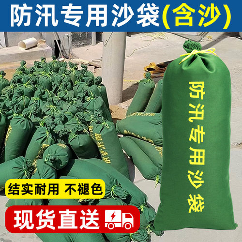 含沙防汛专用沙袋防洪沙袋带沙抗洪沙袋防台风沙袋装沙可送货上门