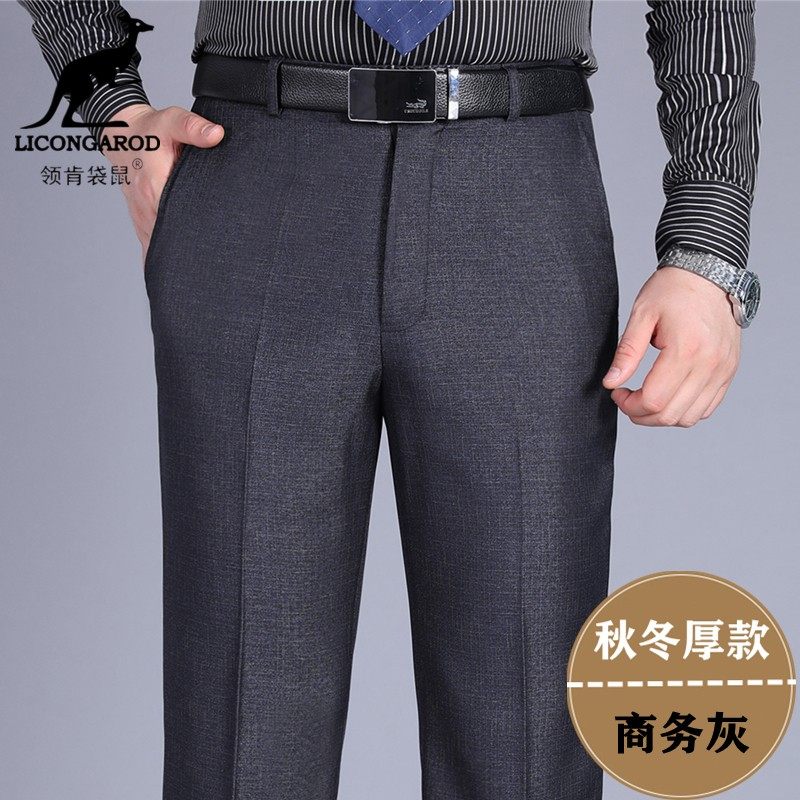 西裤男秋冬厚款免烫西服男裤子中青年商务正装直筒黑色宽松西装裤