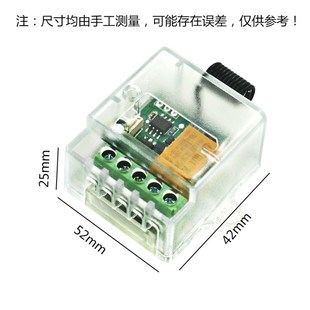 电脑主机开机无线遥控开关5V6V7.4V9V12V17V直流宽电压接收发射