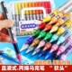 软头直液式 丙烯马克笔小学生美术专用不透色可叠色丙稀水彩笔画笔