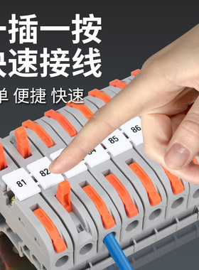 导轨式接线端子对接一进一出按压式配电箱PCT-211连接器UK端子排