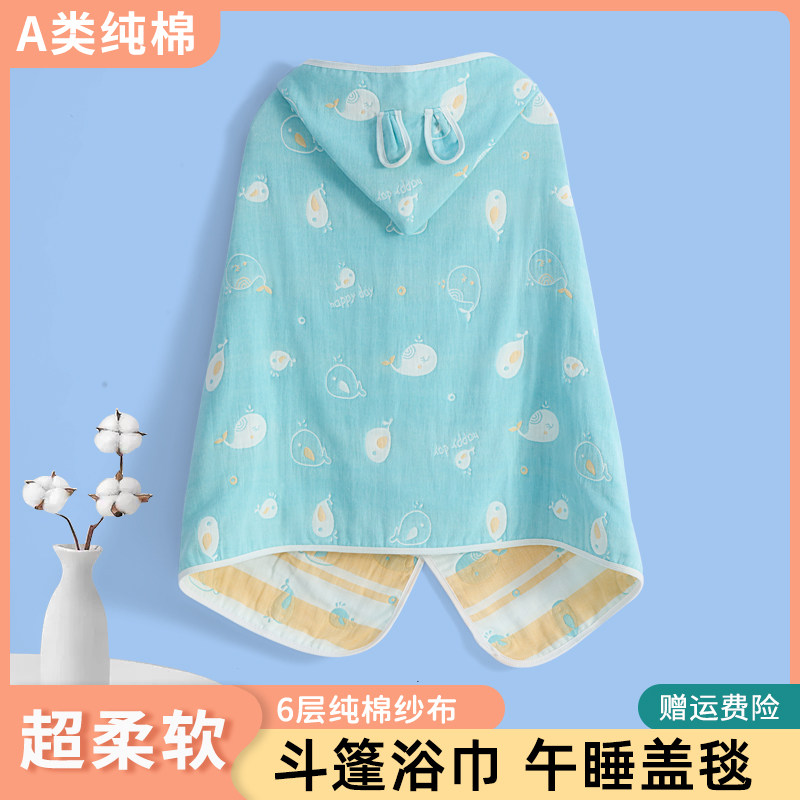 纯棉纱布儿童浴巾带帽斗篷宝宝婴儿可穿式浴袍洗澡午睡毯学生盖毯,婴童用品,浴巾,淘宝优惠券,粉丝福利购,淘宝优惠卷