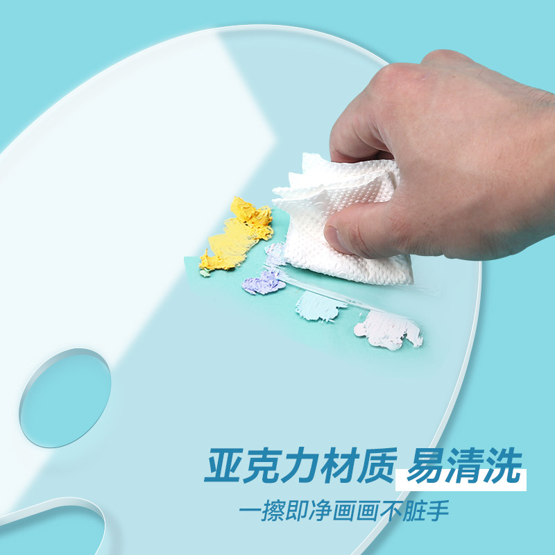 【送画纸】重彩软性油画棒调色板美术生专用亚克力调色盘透明画盘