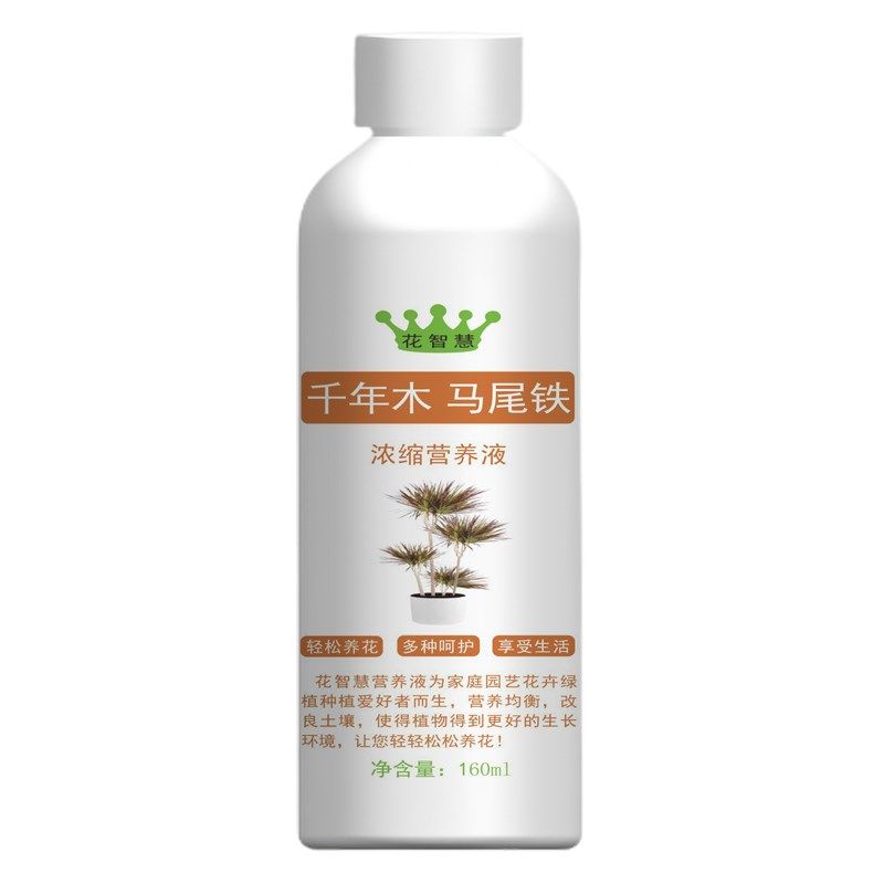 千年木叶尖卷发黄干枯专用营养液七彩马尾铁肥料专用肥叶子软下垂,鲜花速递/花卉仿真/绿植园艺,家庭园艺肥料,淘宝优惠券,粉丝福利购,淘宝优惠卷