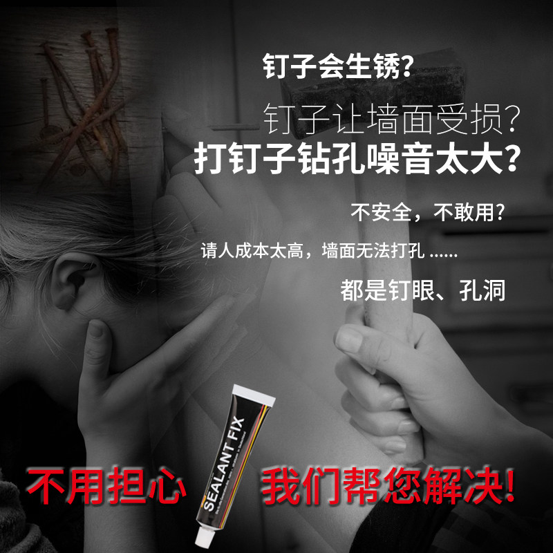 10只强力胶免钉胶瓷砖胶水玻璃胶水免打孔置物架挂钩比钉牢液体钉