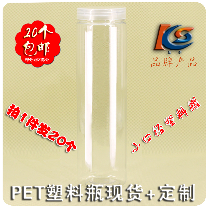 塑料罐密封罐食品罐药材罐干货包装瓶杂粮罐饼干罐广口透明特产瓶