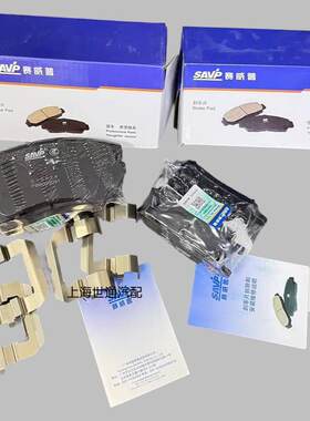适用别克英朗XTGT科鲁兹新君威新君越迈锐宝 前刹车片 后刹车片