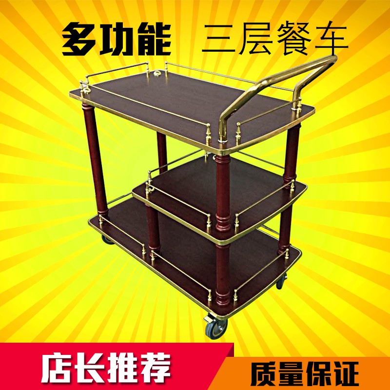 三层餐车酒店餐厅实木服务餐厅点心手推移动上菜火锅酒水置物架