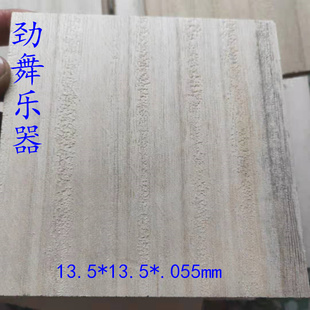 专业兰考泡桐木板胡面板中音高音面板秦腔豫剧板胡中阮琵琶面板