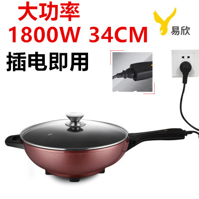 易欣电炒锅不沾锅电热火锅 家用插电锅学生锅微油烟多功能锅包邮