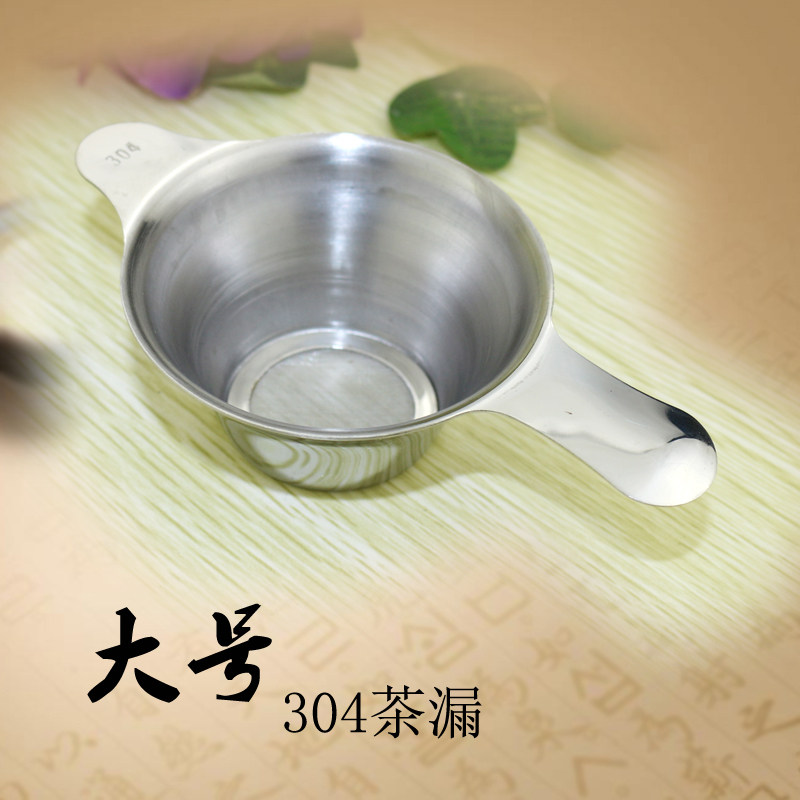 茶漏茶滤304不锈钢网过滤网中式茶具茶叶托架公杯家用分茶器底座图片