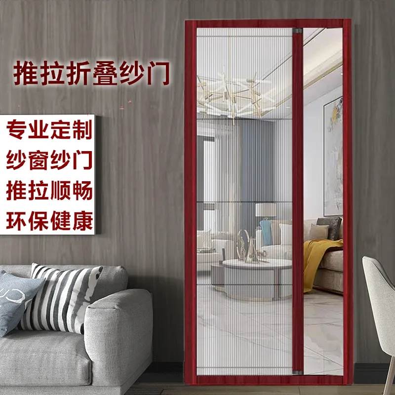 家用防蚊隐形沙门别墅大门折叠纱门防蚊门免打孔单扇门帘可伸缩