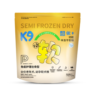 K9狗粮软粮 幼犬狗粮老年犬狗粮孕犬专用全价犬粮小型犬大型犬