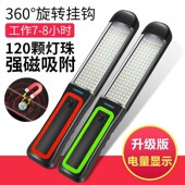 汽修工作灯维修灯强光手持led照明灯强磁维修led工作灯户外手电筒