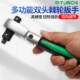 小型短柄便携工具迷你棘轮快速扳手活头大中小飞72齿双向套筒扳手