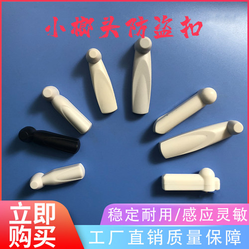 超市衣服专用防盗扣服装店商场声磁小榔头硬标签磁扣配件可定制