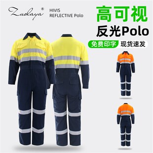 佐拉亚汽修美容反光条连体工作服男秋冬劳保服男女通用一体服反光