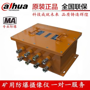 矿用隔爆光端机KTG127井下光纤交换机工业4光4电收发器防爆箱带证