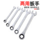 喷砂型快速棘轮两用扳手双头两用开口呆板手自动汽修五金工具 包邮