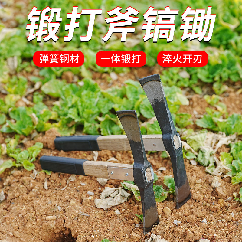 户外洋镐两用双扁镐斧农具十字镐全钢锻打锄头翻土挖树根挖笋工具,鲜花速递/花卉仿真/绿植园艺,锄头,淘宝优惠券,粉丝福利购,淘宝优惠卷