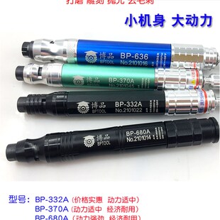 博品气动打磨机迷你工业级风磨笔模具玉石雕刻抛光省模手持直磨机