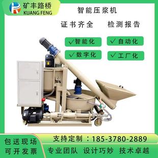 灌浆设备自动化智能注浆站 智能压浆台车高速搅拌智能压浆机一体式