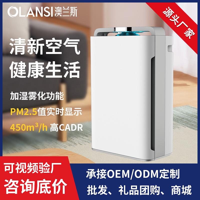 智能加湿家用负离子空气净化器除甲醛pm2.5会销礼品厂家
