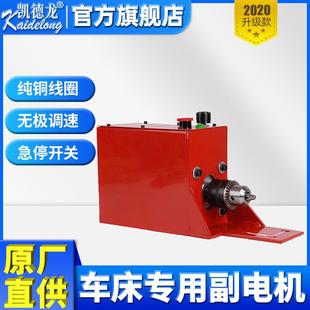 车床副电机大功率佛珠机副电机车床配件马达车佛珠木珠电机