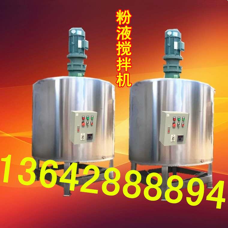 液体罐液体搅拌机不锈钢混合机胶水胶浆搅拌机广东制造