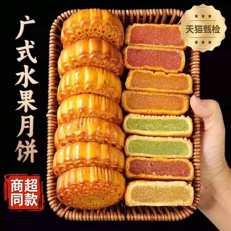 广式月饼水果月饼广式迷你果味月饼整箱小月饼中秋零食官方旗舰店