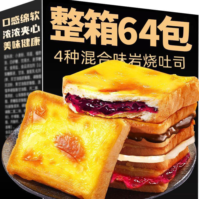 岩烧乳酪夹心吐司面包爆浆浓郁内馅绵密夹心软香便捷早餐追剧解馋
