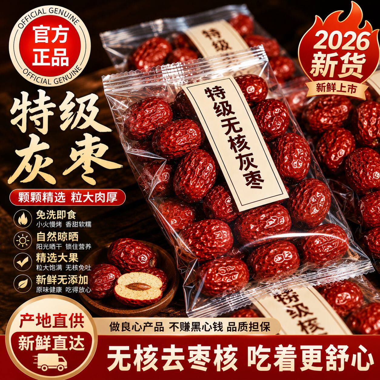 新疆和田无核灰枣自然晾晒无硫熏免洗即食居家休闲解馋零食大枣