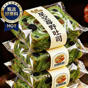 星空莓野全麦吐司厚切代餐早餐主食蓝莓蔓越莓桑葚干独立包装面包